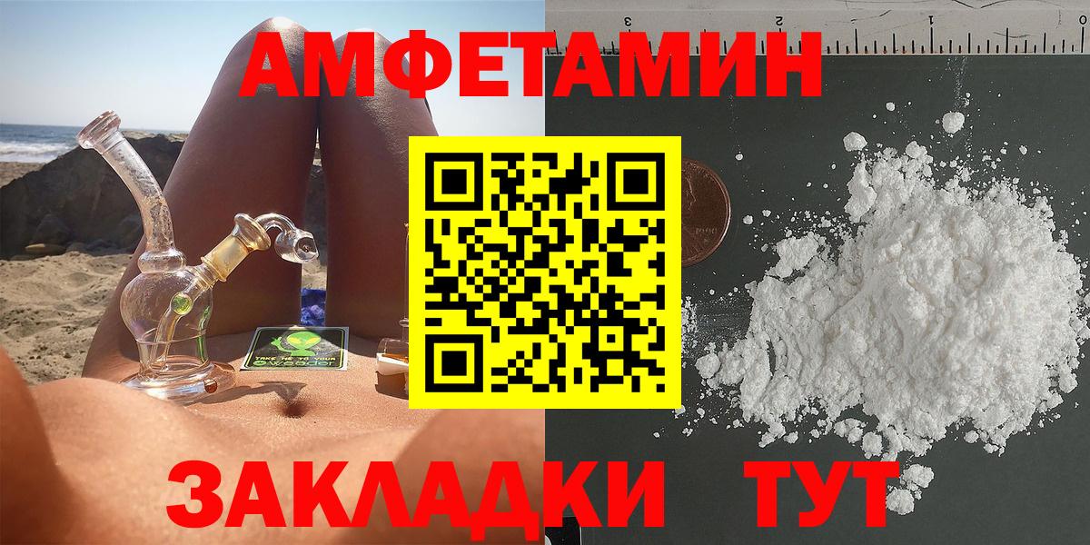АМФЕТАМИН  Амфетамин 97%  kraken   Амфетамин  Новоуральск  Вход с VPN 