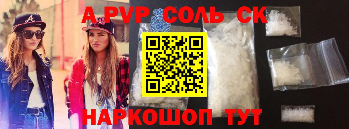 Alfa_PVP мука  Вход с VPN  Alpha PVP  Новоуральск  APVP Соль  Alpha PVP VHQ 