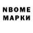 Марки 25I-NBOMe 1500мкг Nu'blessed