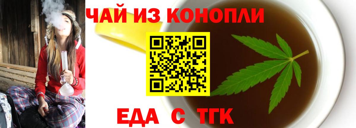 Печенье с ТГК конопля Новоуральск
