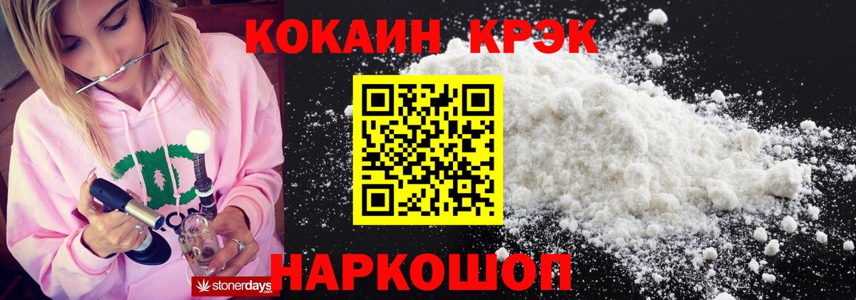 Новоуральск  Cocaine Fish Scale  COCAIN  КОКАИН 99%  Вход с VPN 