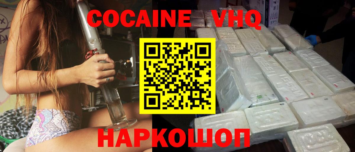 Кокаин 98% Новоуральск