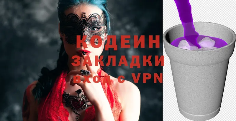 Кодеиновый сироп Lean Purple Drank  магазин продажи   Новоуральск 