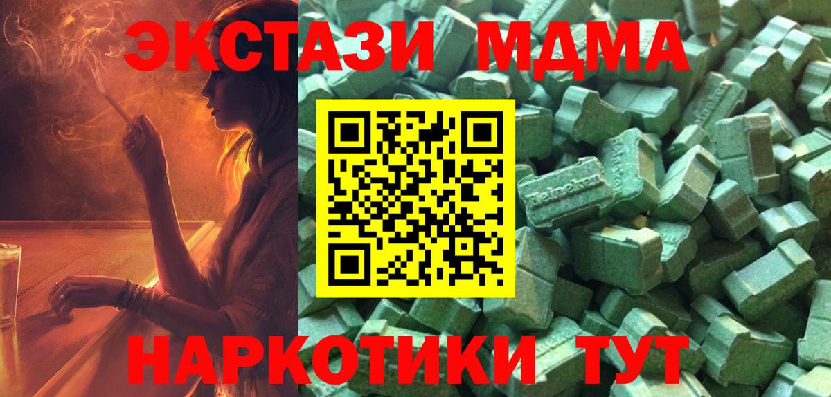 Ecstasy 300 mg  Ecstasy ешки  Вход с VPN  Новоуральск 