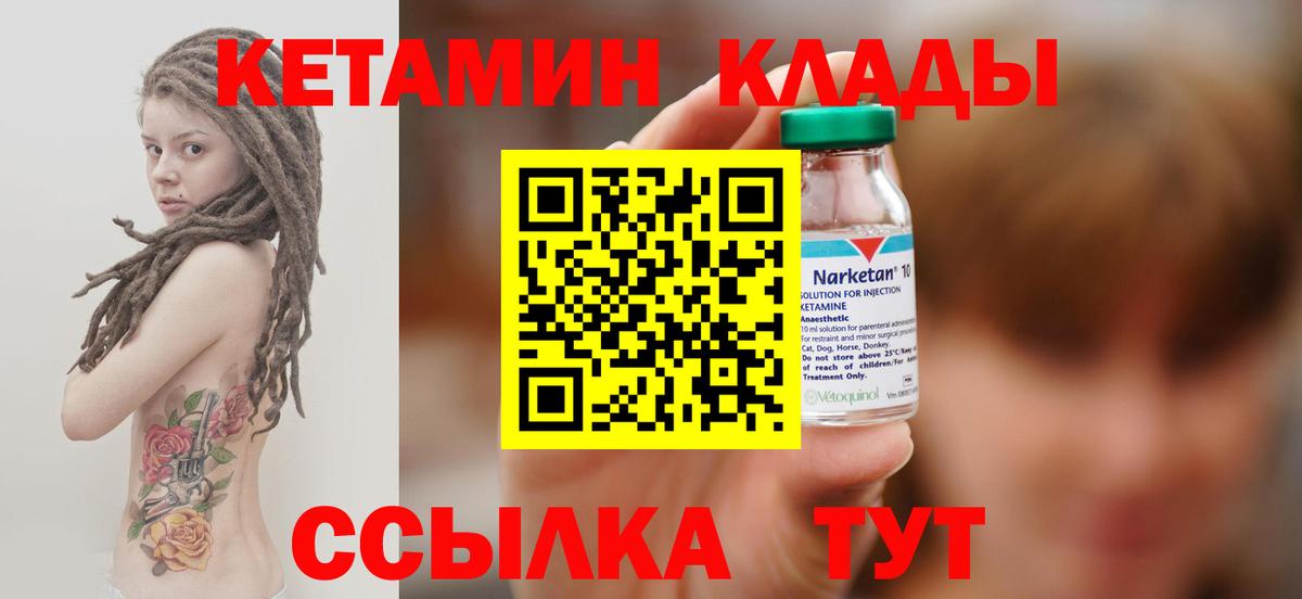 Новоуральск  Кетамин ketamine  Вход с VPN 