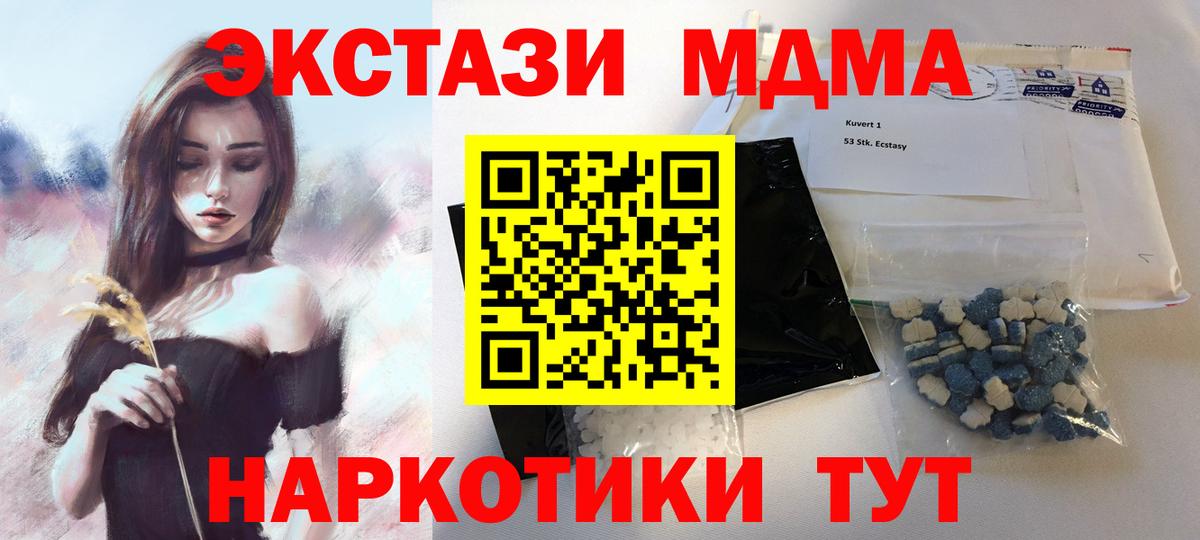Новоуральск  MDMA Molly  МДМА  Вход с VPN 