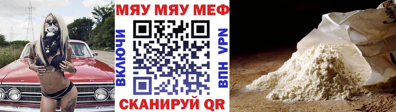 МЕФ кристаллы  гидра онион  Новоуральск 