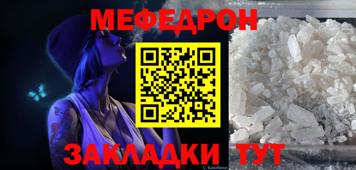 МЕФ кристаллы Новоуральск