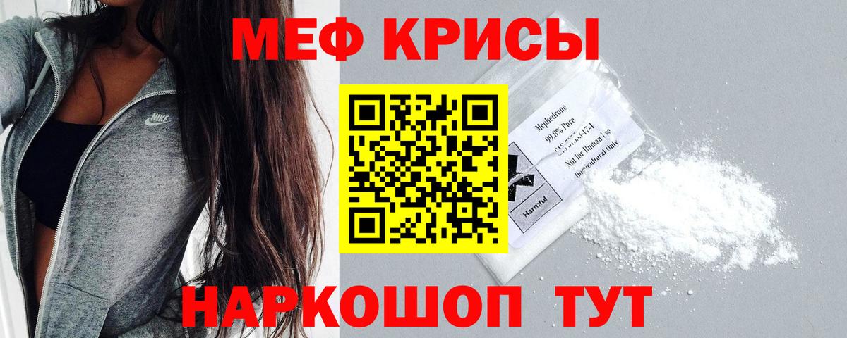 Меф кристаллы  МЕФ  Мефедрон кристаллы  Новоуральск  Вход с VPN  Меф 