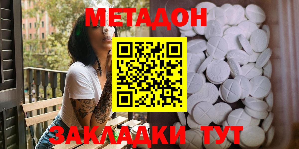 Новоуральск  Метадон VHQ  МЕТАДОН мёд  Вход с VPN 