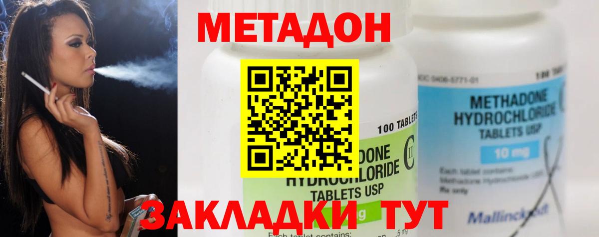 МЕТАДОН мёд Новоуральск