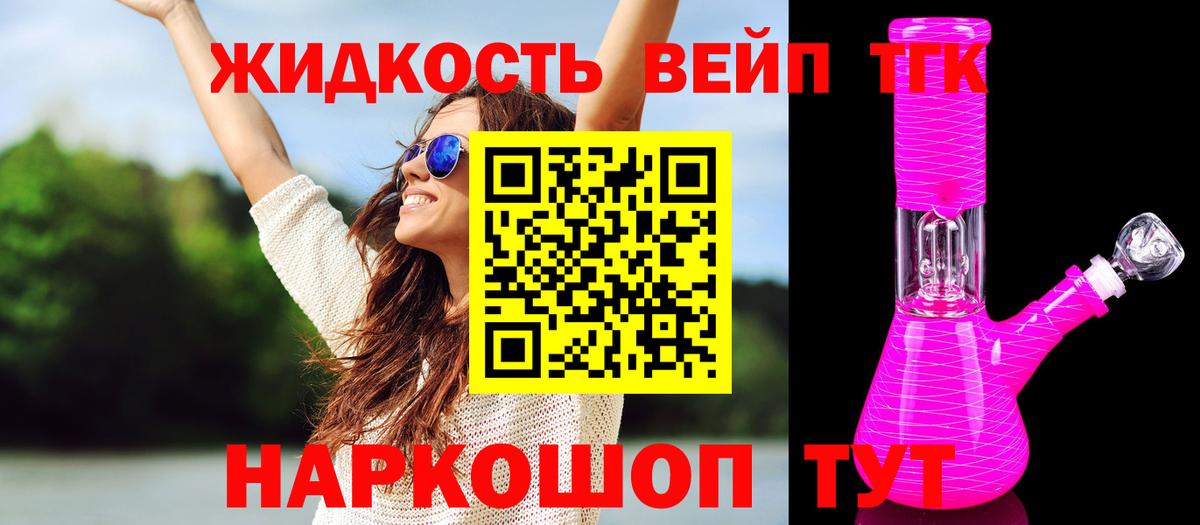Дистиллят ТГК THC oil Новоуральск