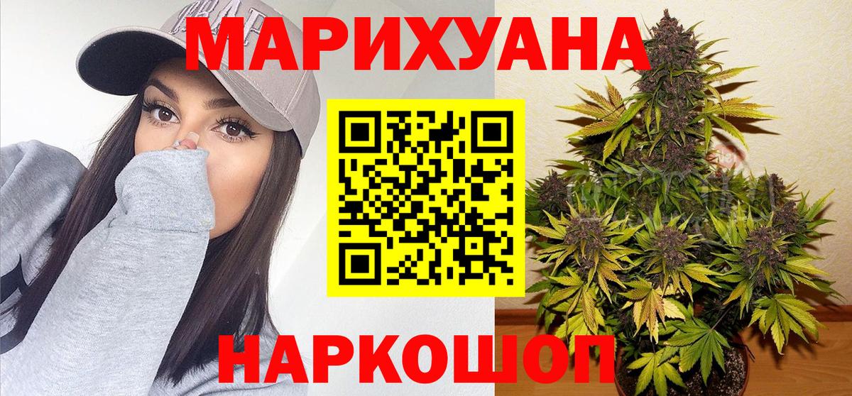 Бошки Шишки семена  Бошки Шишки MAZAR  Вход с VPN  Конопля AK-47  Канабис White Widow  Новоуральск 